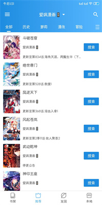 异次元漫画在线阅读版截图1