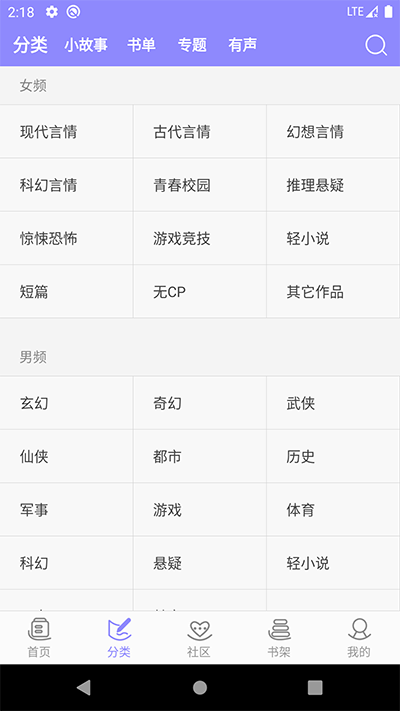 云吞小说去广告版截图1