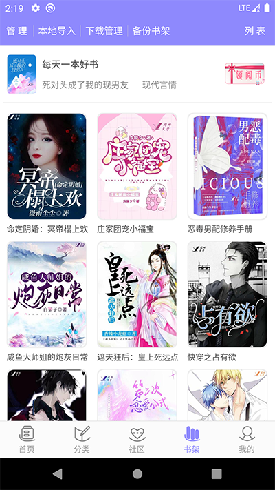 云吞小说去广告版截图5