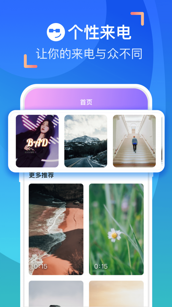 来电合家欢完整版截图2