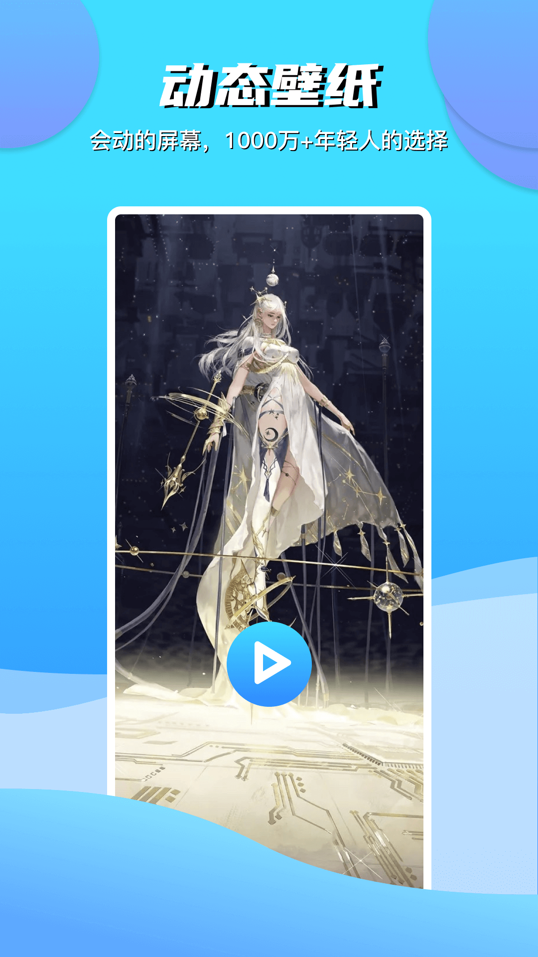 青云壁纸安卓版截图2