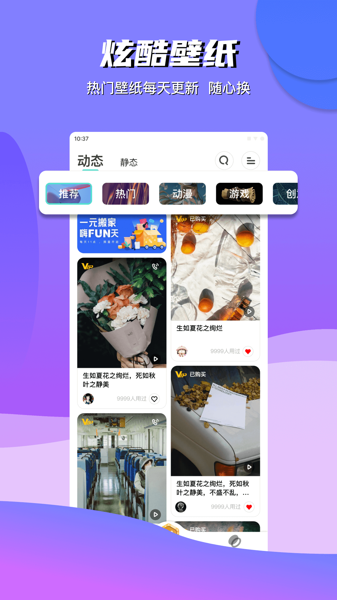 青云壁纸安卓版截图1