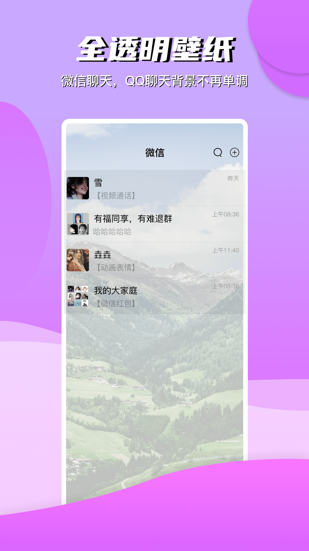青云壁纸安卓版截图3