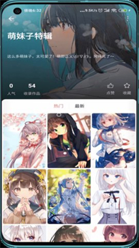 次元气壁纸手机版截图1