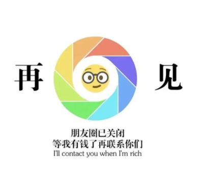 微信朋友圈关闭后，还能看别人的朋友圈吗