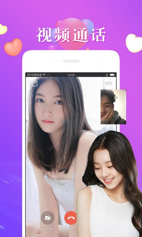 夜月交友免费版截图2