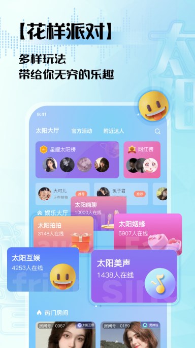 太阳语音会员版截图2