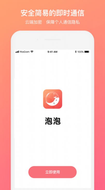 mosgram 去广告版截图3