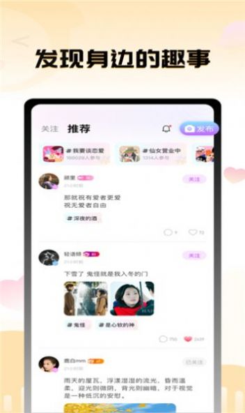 茄子语音免费版截图3