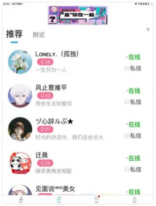 漂流瓶轻聊免费版截图2