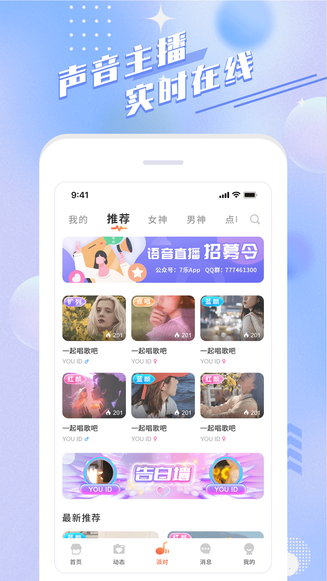 余声会员版截图1