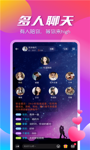 咚咚音缘完整版截图2
