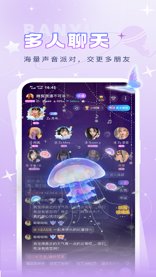 伴音星球完整版截图2