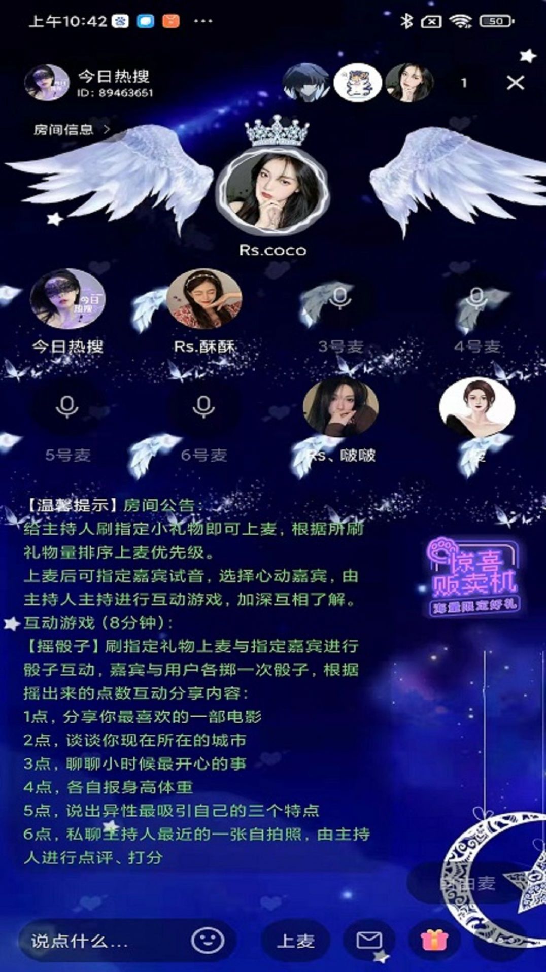 耳窝语音会员版截图1