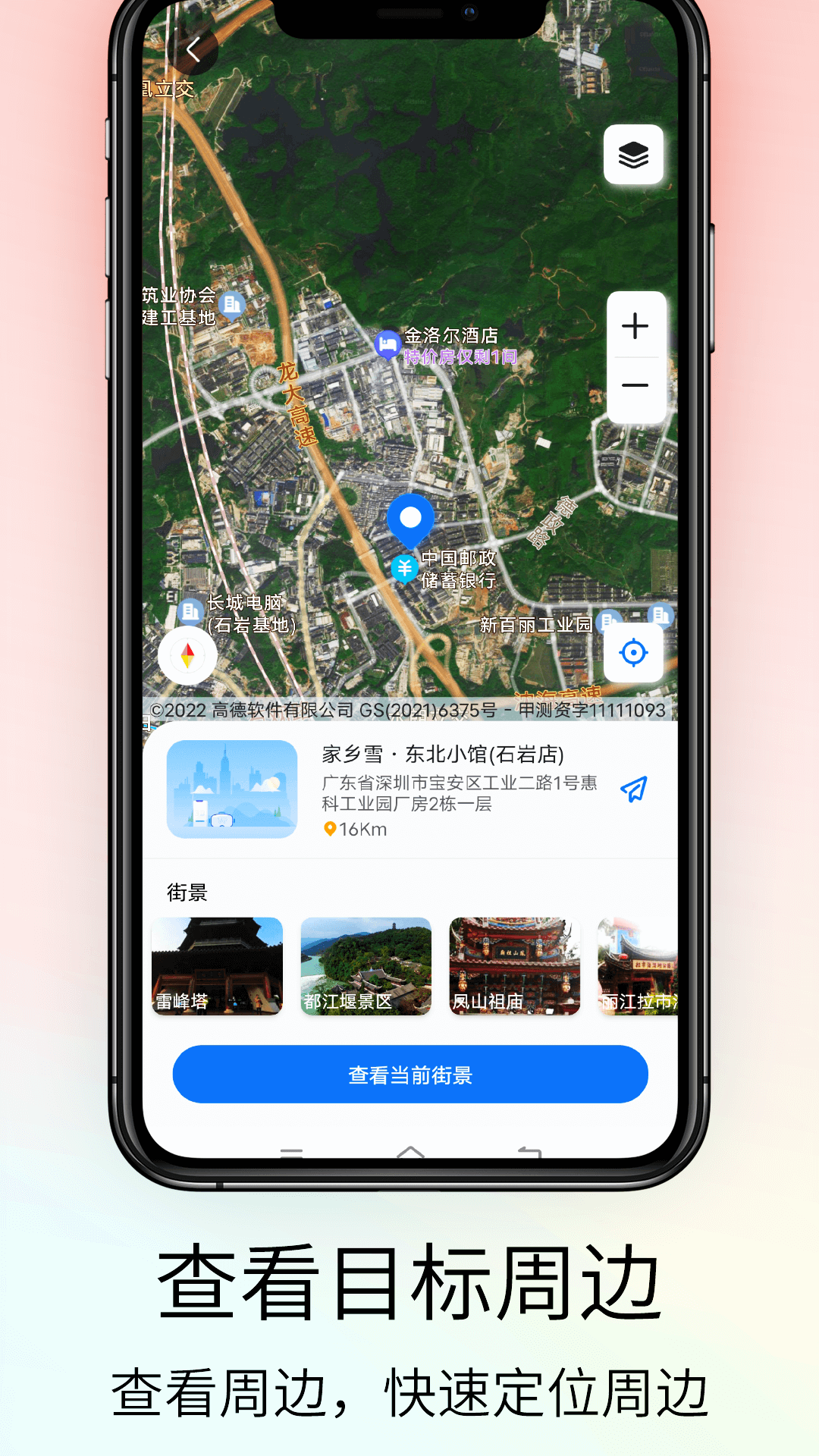 奥维VR高清实景地图免费版截图1