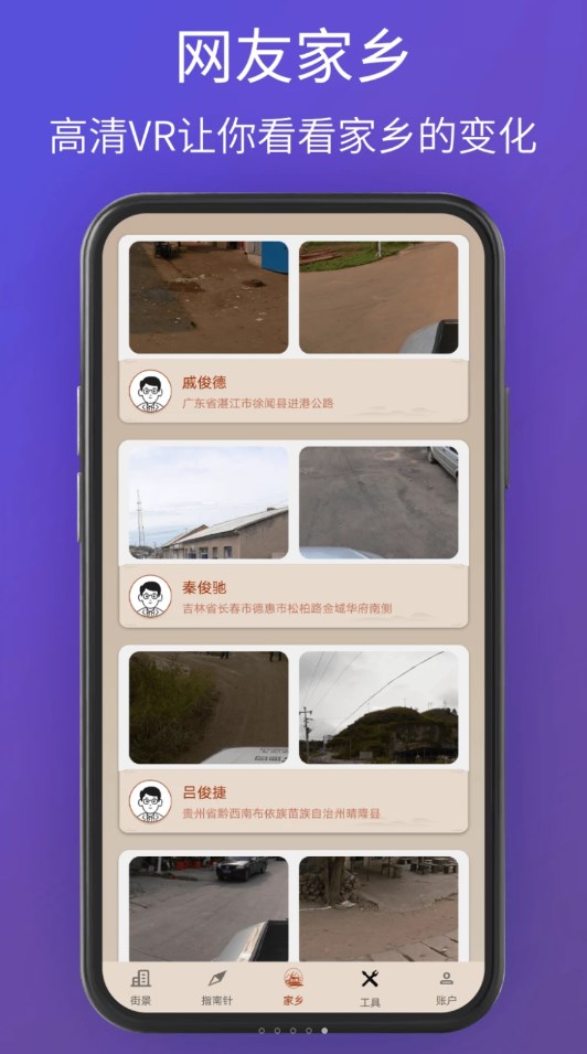奥维卫星3d地图看世界会员版截图1