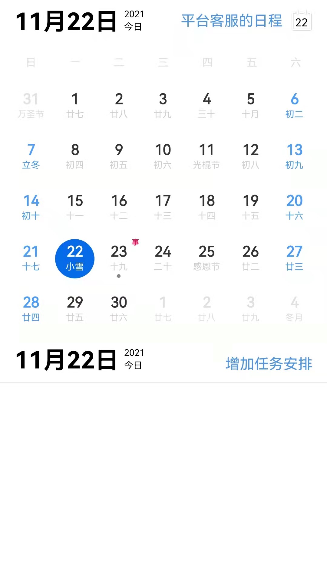 云协同办公完整版截图3