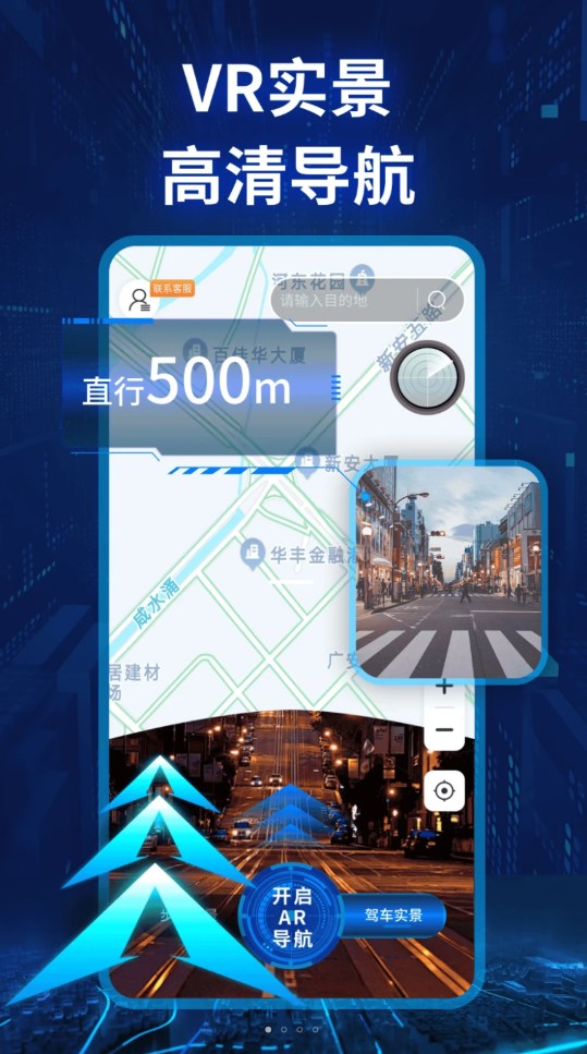 快看实景卫星导航手机版截图3