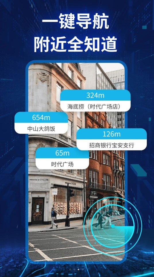 快看实景卫星导航手机版截图1