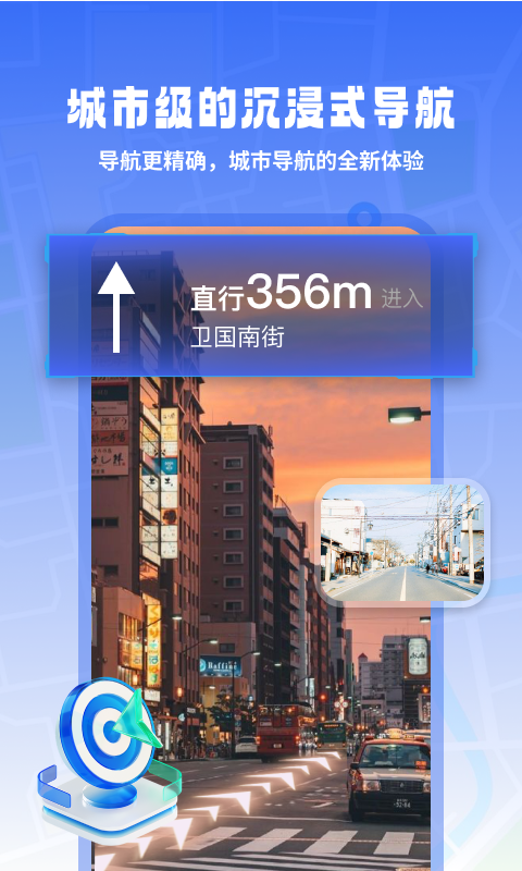 地球实景导航完整版截图3