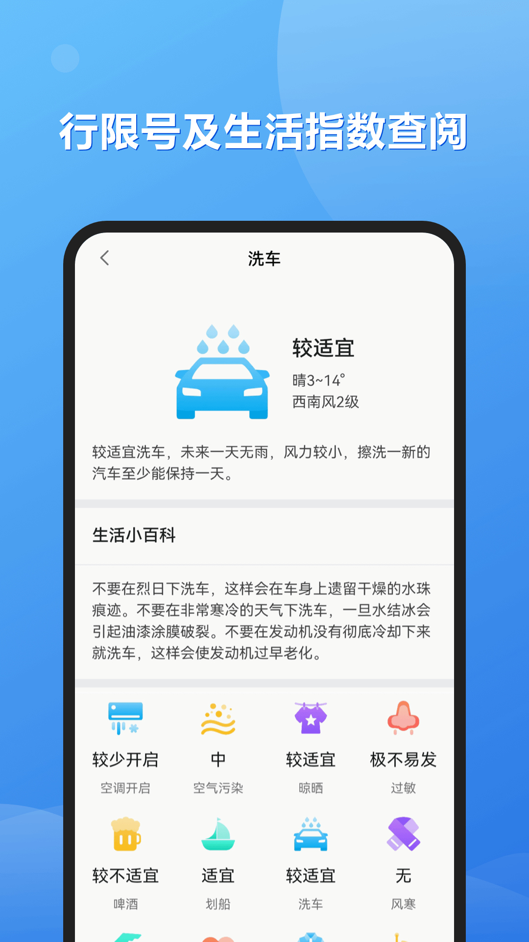 和景天气去广告版截图1