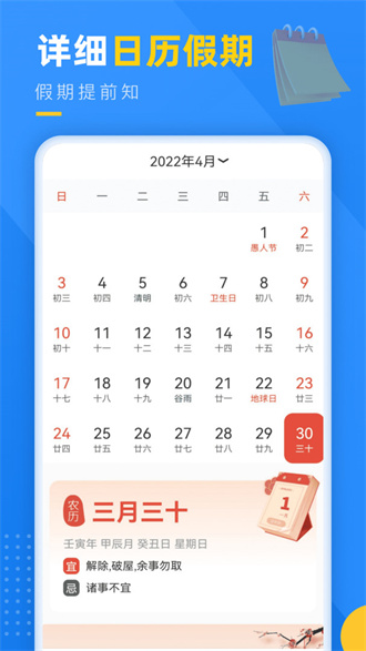 阳光天气完整版截图3