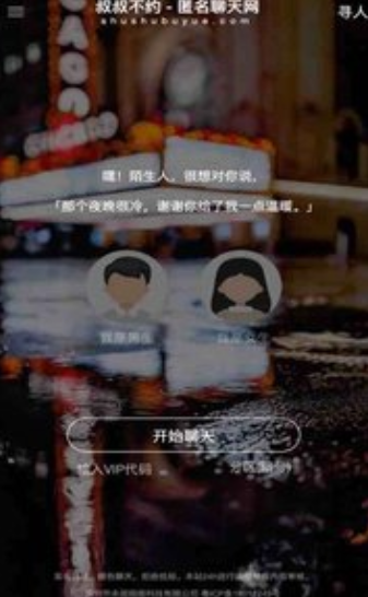 叔叔不约免费版截图2