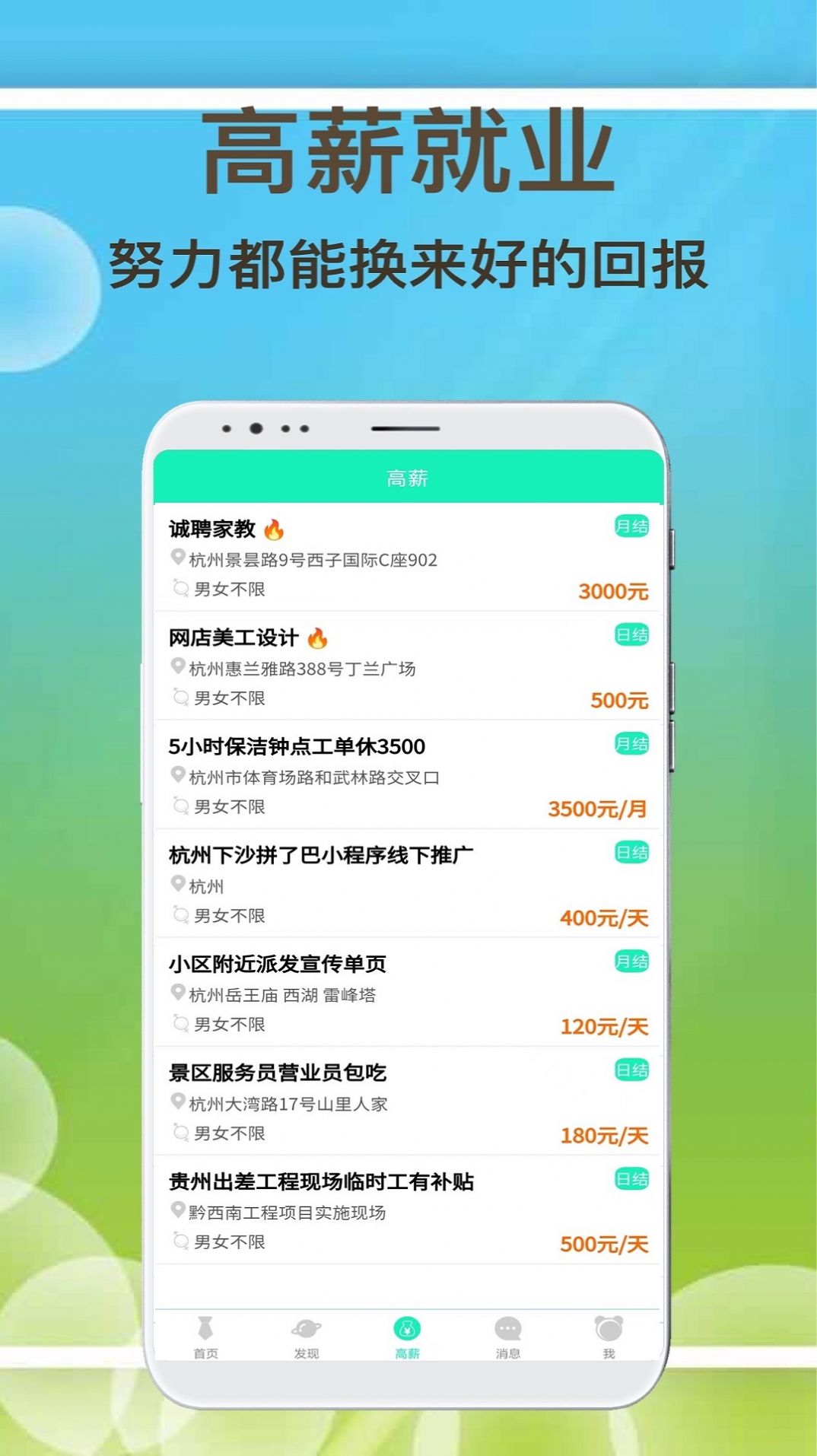 闲余兼职手机版截图2