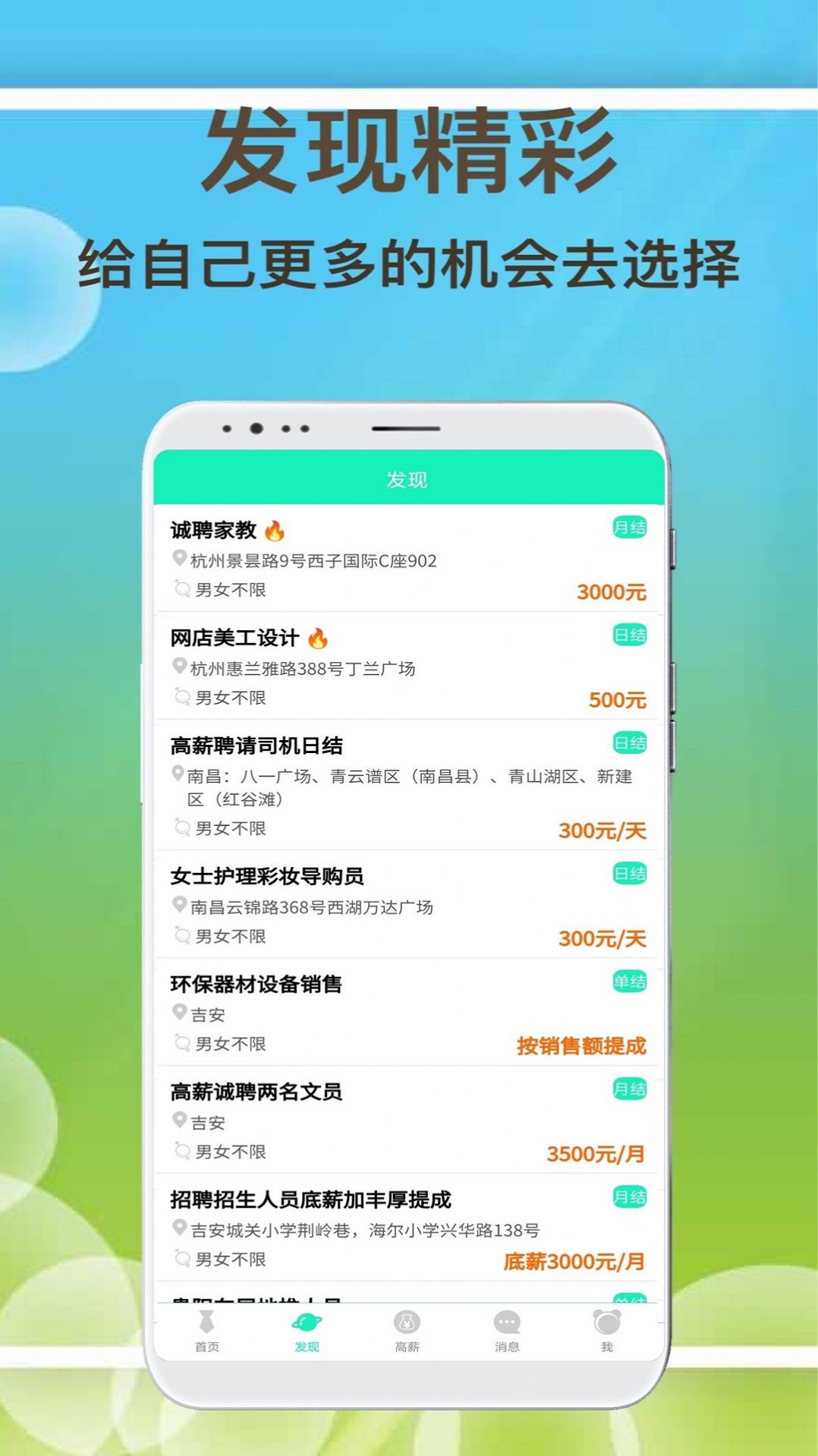 闲余兼职手机版截图1
