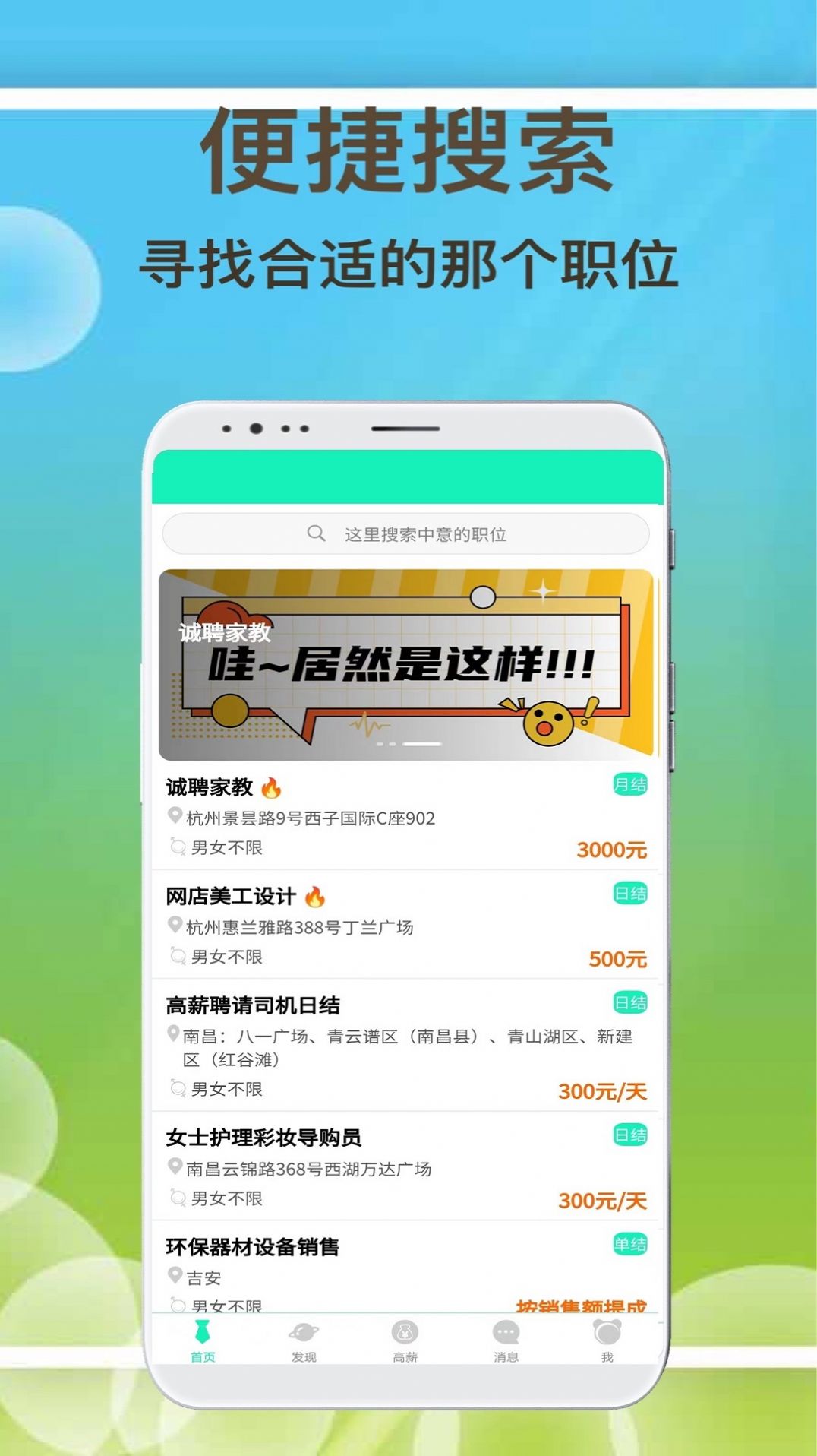 闲余兼职手机版截图3