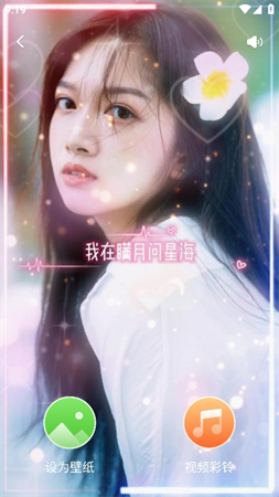 千变壁纸去广告版截图2