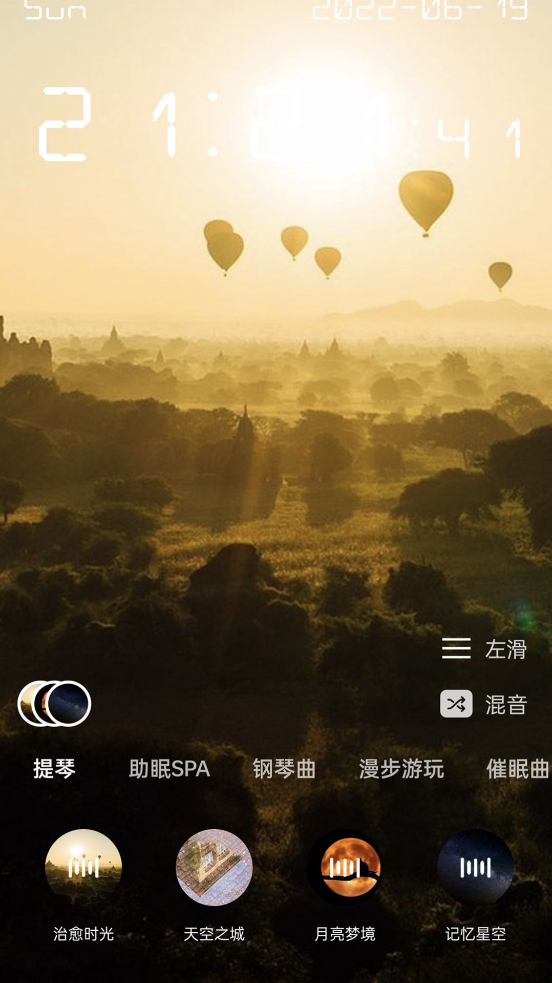 蜜獾睡眠助眠手机版截图3