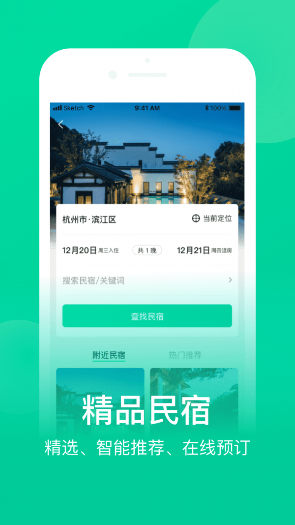 网上农博会员版截图1