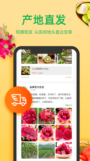 网上农博会员版截图5