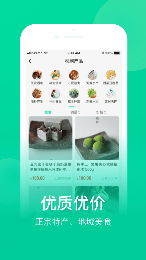 网上农博会员版截图6