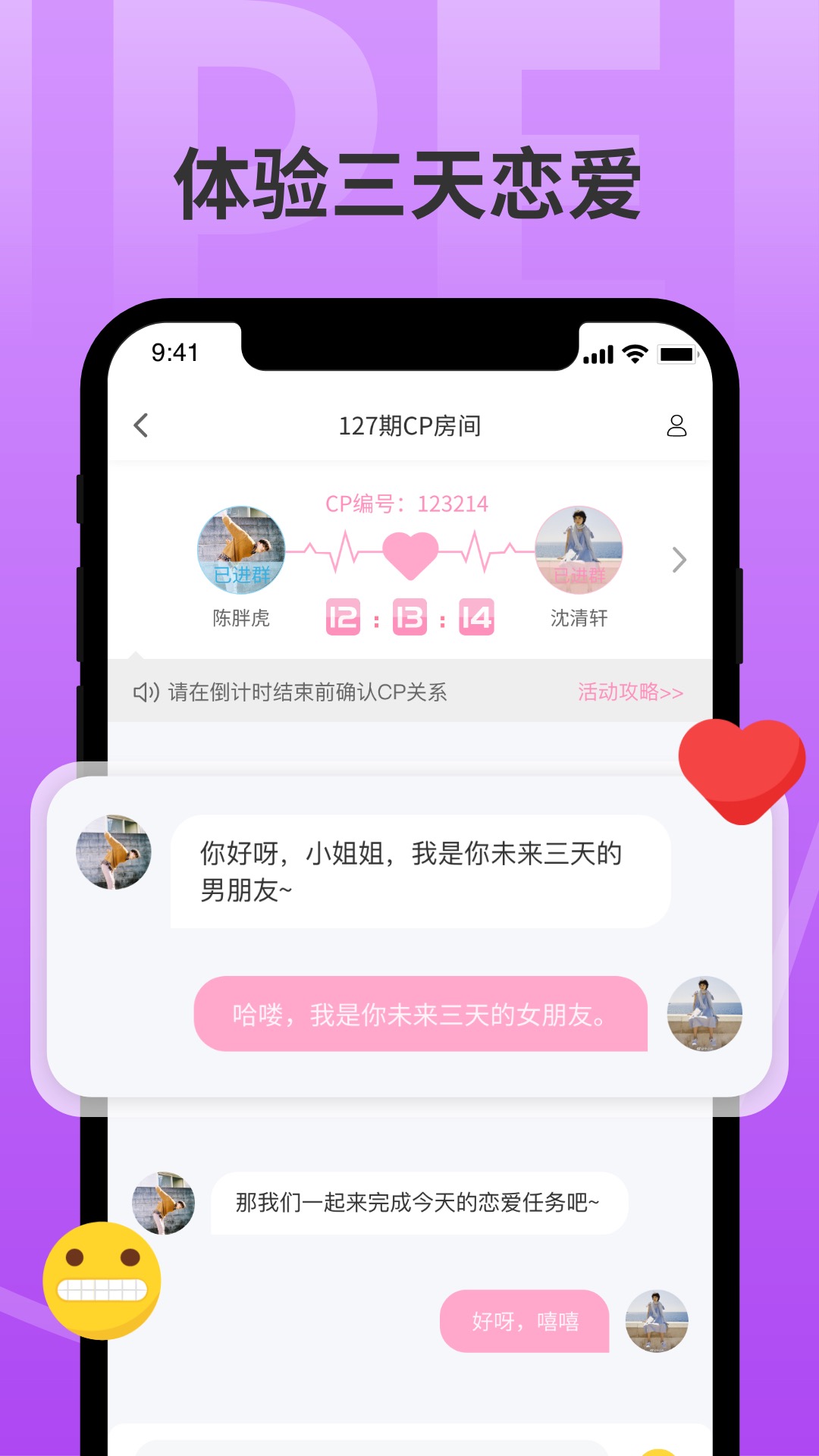 分配对象完整版截图1