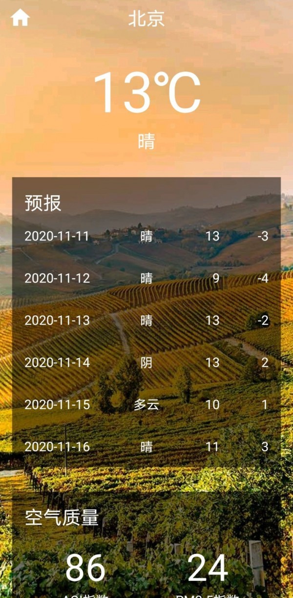 巧星天气去广告版截图2