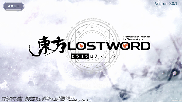 东方lastword 破解版截图2