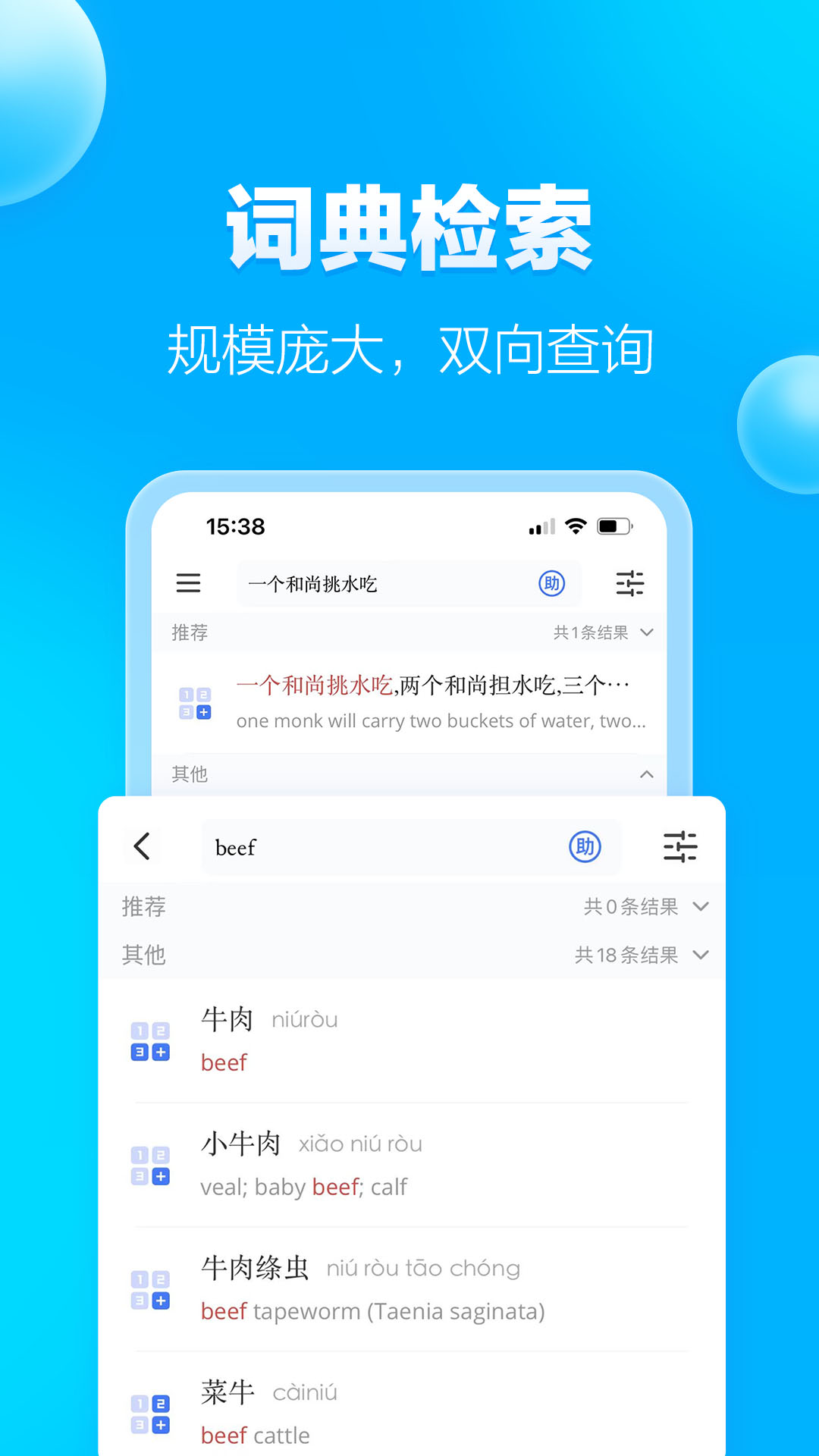 juzi汉语会员版截图2