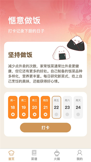 惬意悦享完整版截图3