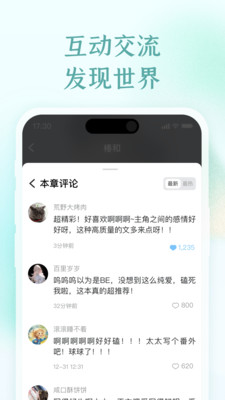 椿和小说免费版截图4