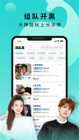 go浪语音去广告版截图2