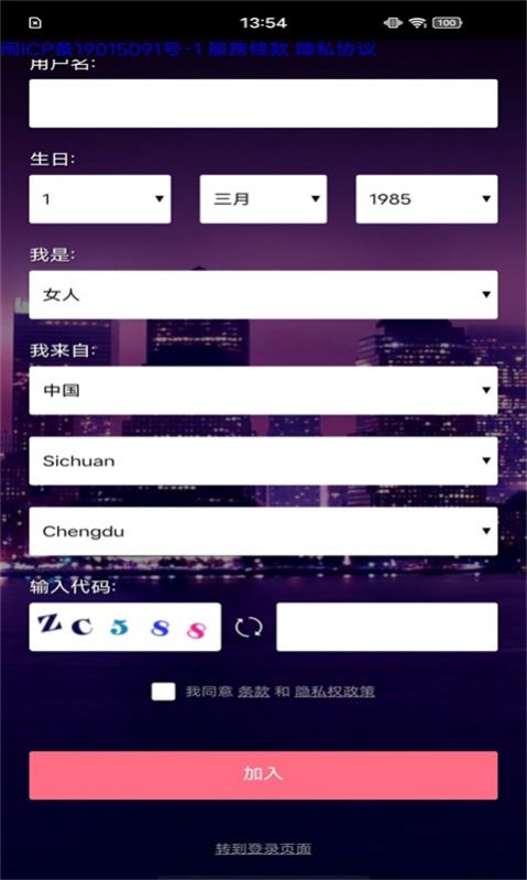 倾诉心灵免费版截图2