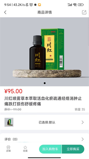 医康联大健康手机版截图2