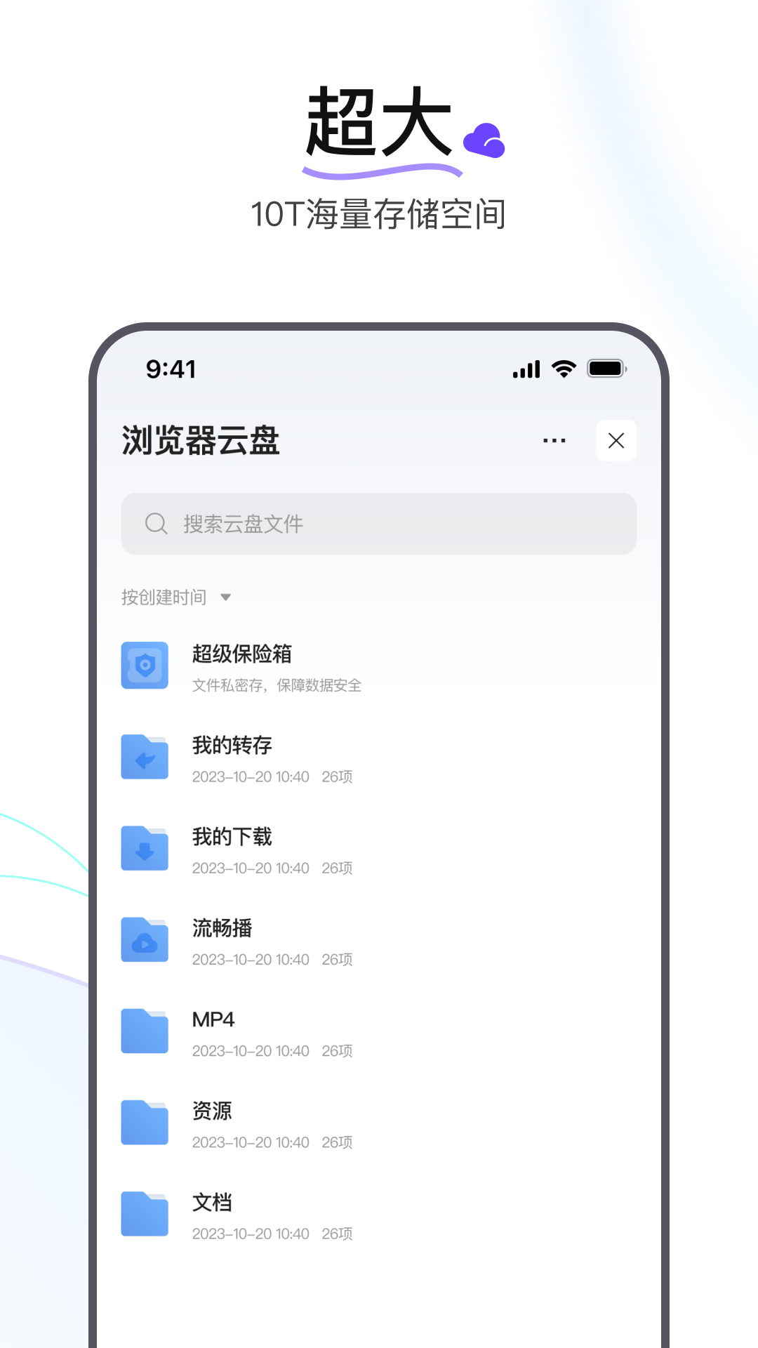 迅雷浏览器手机版截图4