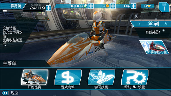 RiptideGP2 官方版截图2