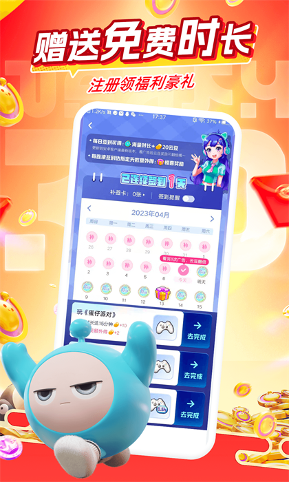 咪咕快游完整版截图5