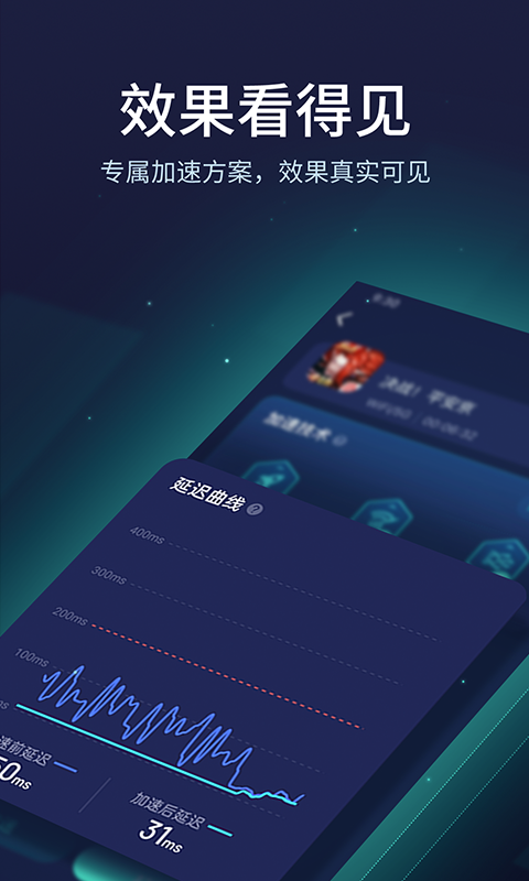 uu加速器会员版截图4