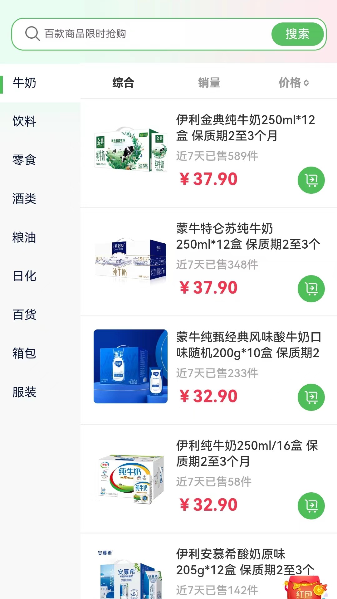 特便宜电商免费版截图1