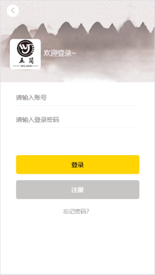 五简购物会员版截图3